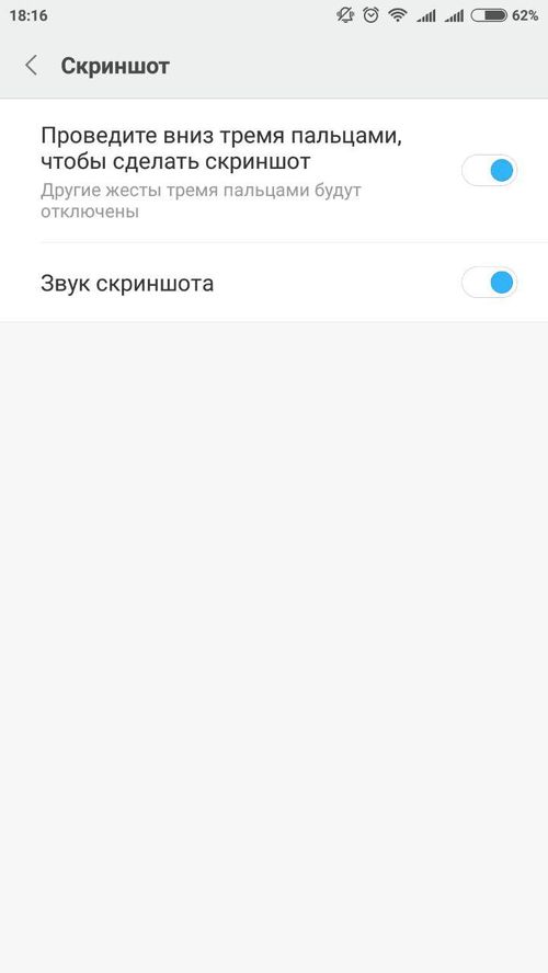 Как сделать скриншот экрана на xiaomi redmi note Как сделать скриншот экрана на xiaomi redmi note