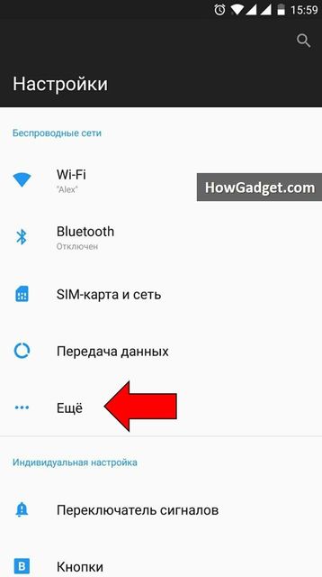 Как сделать вай фай дома на телефоне Как сделать вай фай дома на телефоне